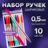 Набор ручек шариковых 10 цветов, корпус прозрачный, с цветными колпачками