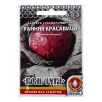 Семена Капуста краснокочанная &laquo;Ранняя красавица&raquo;, 0.5 г, &laquo;Русский огород&raquo;
