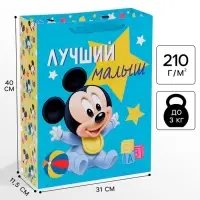 Пакет подарочный &laquo;Лучший малыш&raquo;, 31 &times; 40 &times; 11.5 см