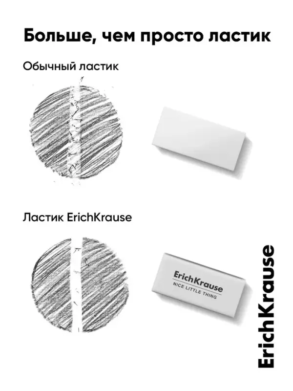 Ластик ErichKrause Nice Little Thing, 32&times;15&times;12 мм, средней жёсткости, гипоаллергенный