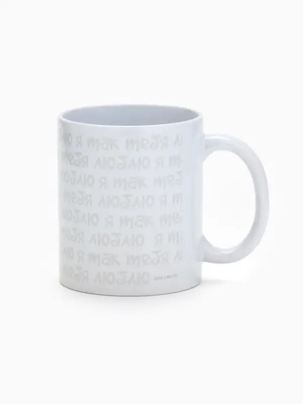 Кружка керамическая &laquo;Я так тебя люблю&raquo;, 320 мл