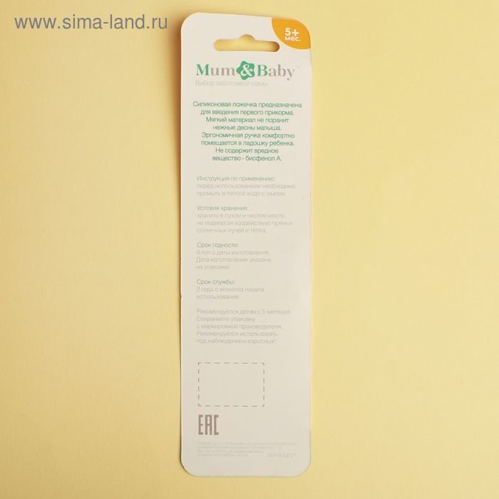 Ложка детская для кормления силиконовая, от 5 мес., цвет розовый Ложка детская для кормления силиконовая, от 5 мес., цвет розовый