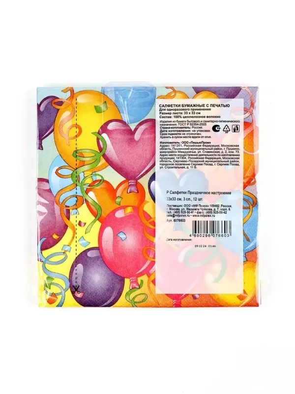 Салфетки Праздничное настроение 33см X 33см 12шт