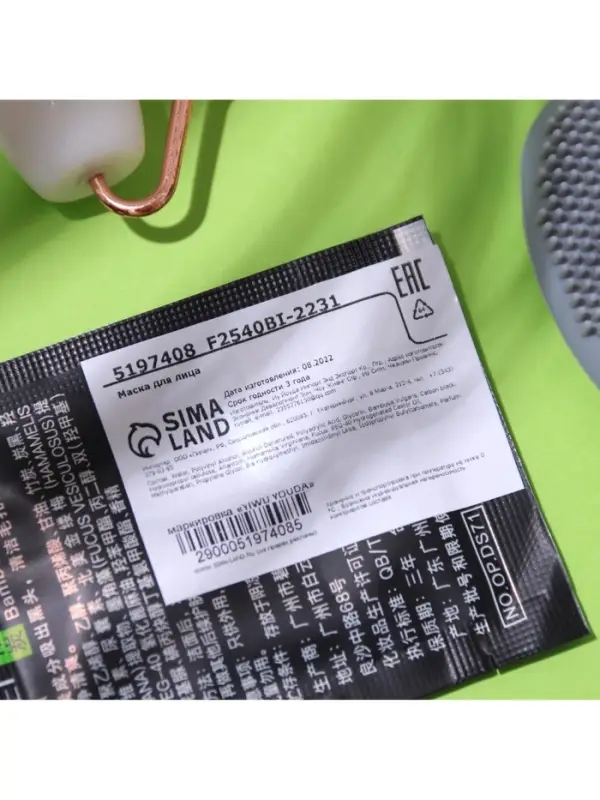 Маска-пленка от черных точек, 5 г Маска-пленка от черных точек, 5 г