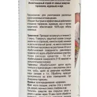 Инсектицидный спрей от тараканов, муравьев и мух, 500 мл