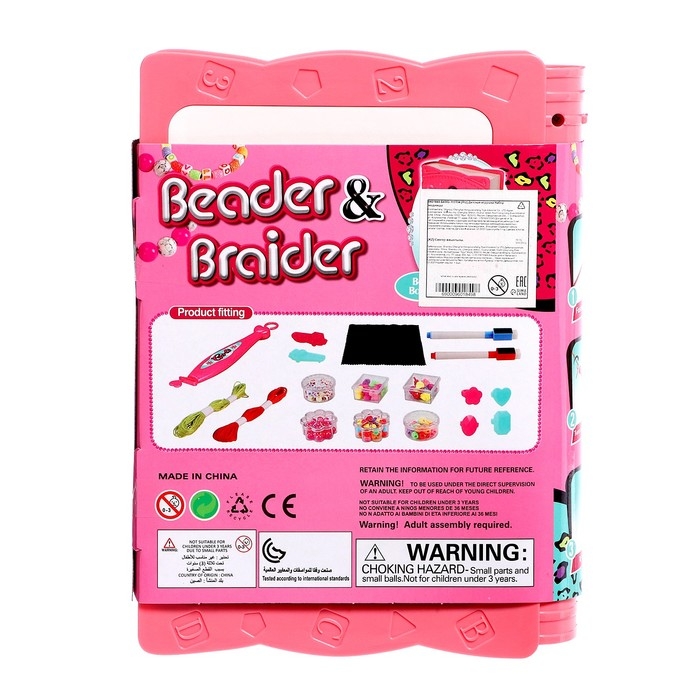 Игровой набор Игровой набор "Создай украшения"