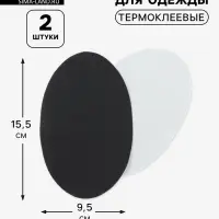 Заплатки для одежды, 15.5&times;9.5 см, термоклеевые, 2 шт., чёрные