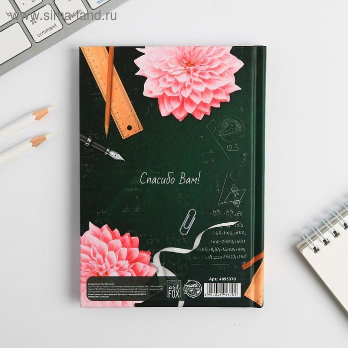 Ежедневник мини «Любимому учителю», формат А6, 80 листов Ежедневник мини «Любимому учителю», формат А6, 80 листов