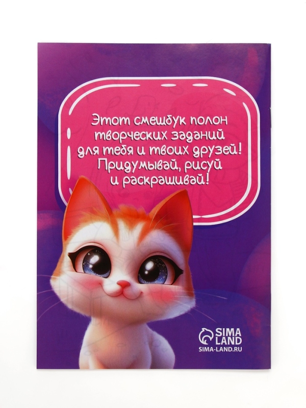 Набор: смешбук А5, 8 листов и восковые мелки Набор: смешбук А5, 8 листов и восковые мелки "Самая красивая"