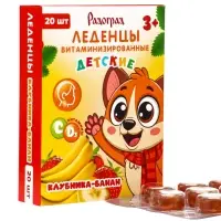 Леденцы детские, витаминизированные, со вкусом клубника‑банан, БАД, 20 шт.