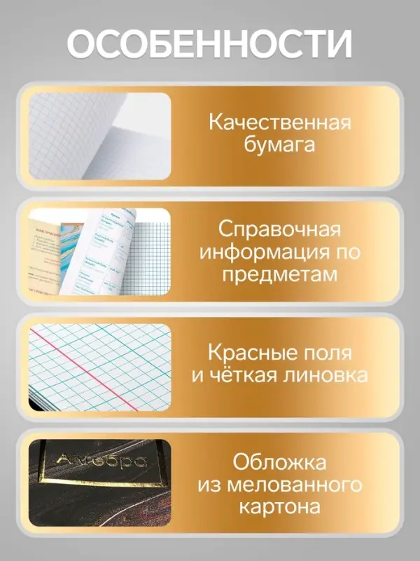 Набор предметных тетрадей Calligrata &laquo;Мрамор светлый&raquo;, 10 предметов, 48 листов, со справочным материалом, обложка из мелованного картона