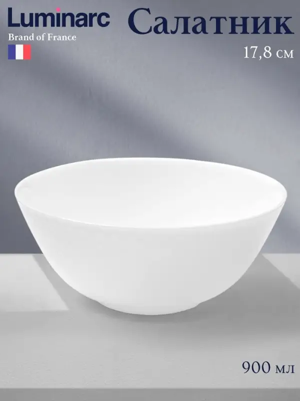 Салатник Luminarc DIWALI PRECIOUS, 900 мл, d=17.8 см, стеклокерамика, белый