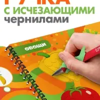 Набор многоразовых прописей с углублениями &laquo;Ушастые задания. Чебурашка&raquo;, 12 стр., 4 книги в наборе