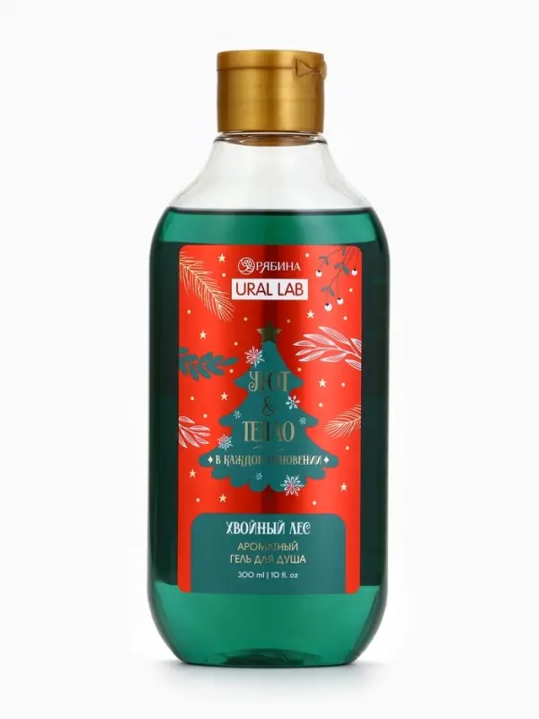 Гель для душа URAL LAB, 300 мл, аромат хвойный лес, Новый Год