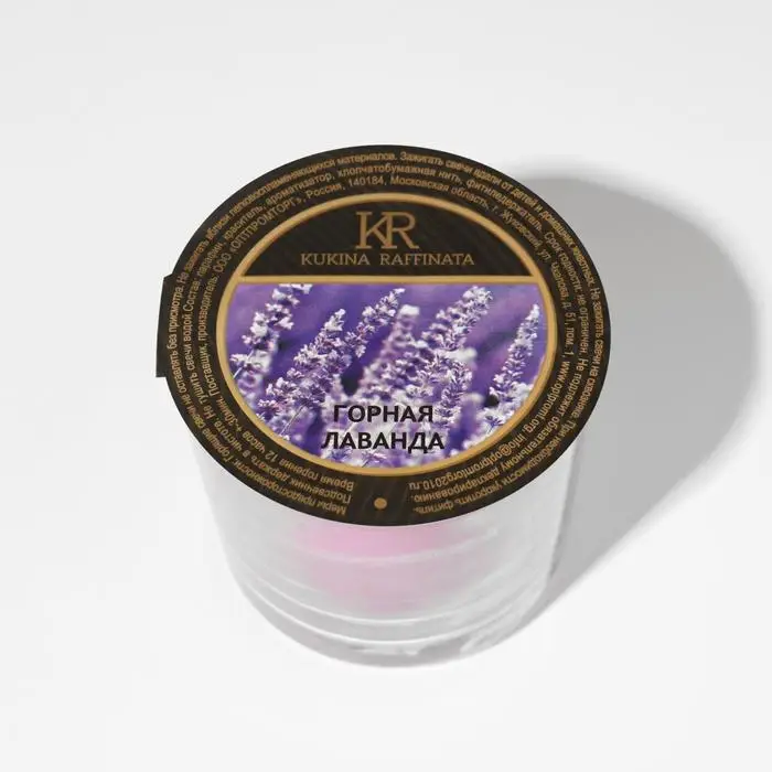 Свеча ароматическая в стакане АЛАНИЯ "Горная лаванда", 5,5 см