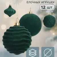 Ёлочные игрушки набор 12 шт. &laquo;Бархатный зной&raquo; (3 лука 5 см, 9 шаров d=6 см) классик, зелёные