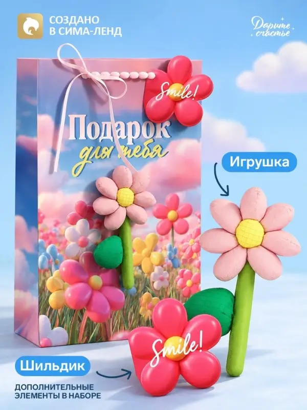 Пакет подарочный ламинированный &laquo;Подарок для тебя&raquo;, 22.3&times;9&times;35 см