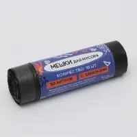 Мешки для мусора в рулоне UpakLand с завязками 30 л 25 мкм черные 10 шт.