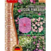 Семена цветов Герань Vision Pink Apex садовая 3шт.  12.29 г.