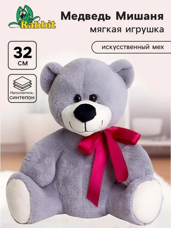 Мягкая игрушка &laquo;Медведь Мишаня&raquo;, цвет серый, 32 см