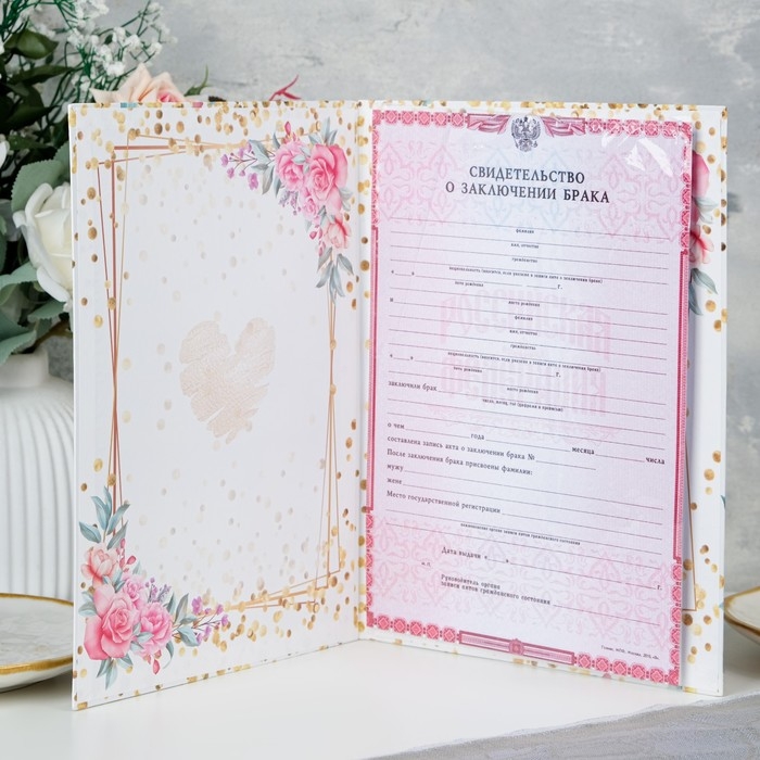 Свидетельство о заключении брака Свидетельство о заключении брака "День рождения нашей семьи" лебеди, А4