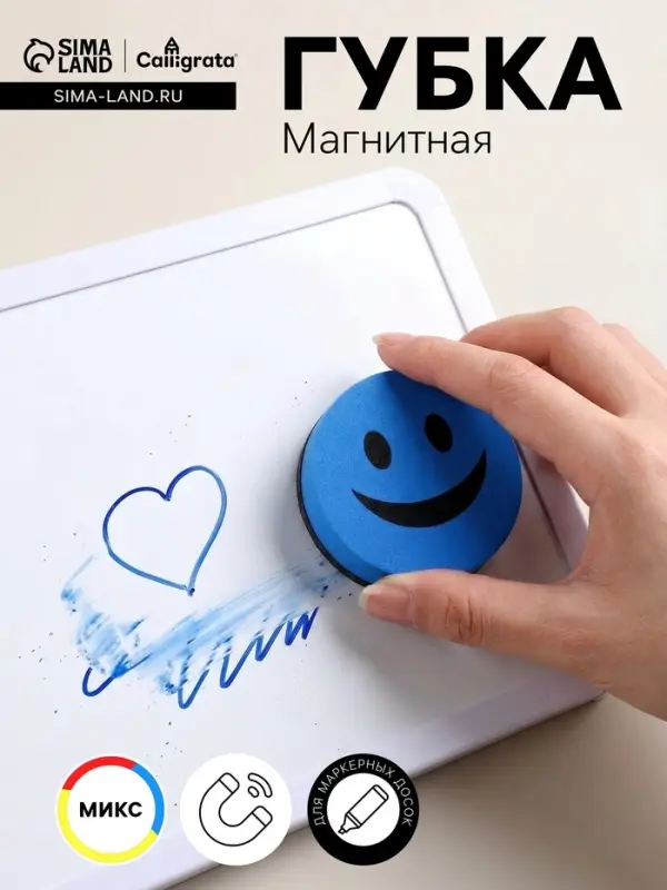 Губка магнитная для доски &laquo;Смайлик&raquo;, МИКС