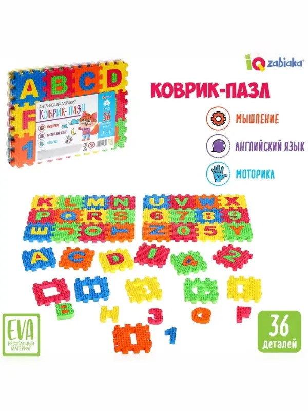 Коврик-пазл IQ-ZABIAKA &laquo;Английский алфавит&raquo;