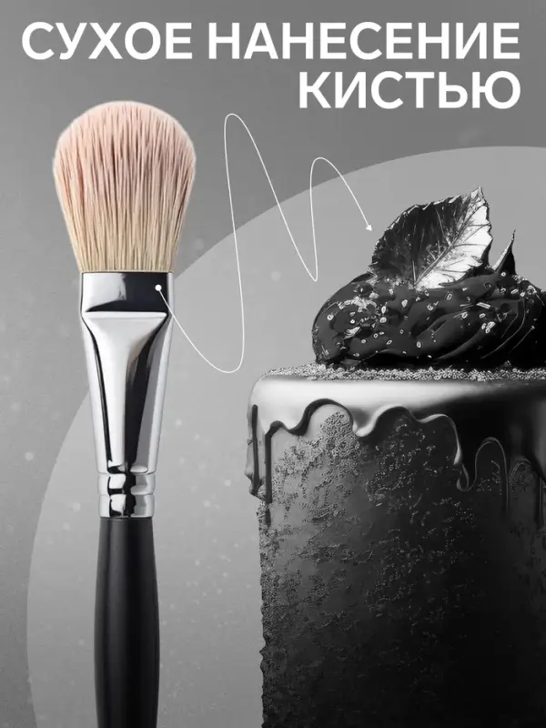 Кандурин &laquo;Светлое Серебро&raquo;, пищевой краситель для внешнего декорирования кондитерских изделий, 10 г