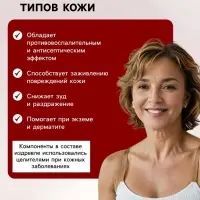 Мазь натуральная заживляющая Живица и мухомор, &laquo;Святая рука&raquo;, 30 мл