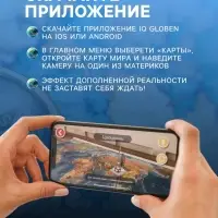 Интерактивная карта Мира, политическая, 60&times;40 см, 1:55 млн, без ламинирования