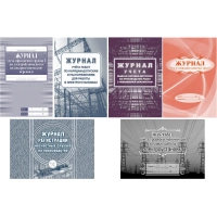 Комплект журналов по электробезопасности 6шт., КЖБ-1