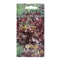 Семена Салат "Шоколадный лист", 0,5 г Семена Салат "Шоколадный лист", 0,5 г