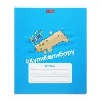 Тетрадь 12 листов в клетку &laquo;КупиКапибару&raquo;, обложка мелованный картон, блок 65 г/м&sup2;, 5В МИКС
