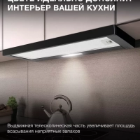 Вытяжка встраиваемая HBH 6230 BK черный