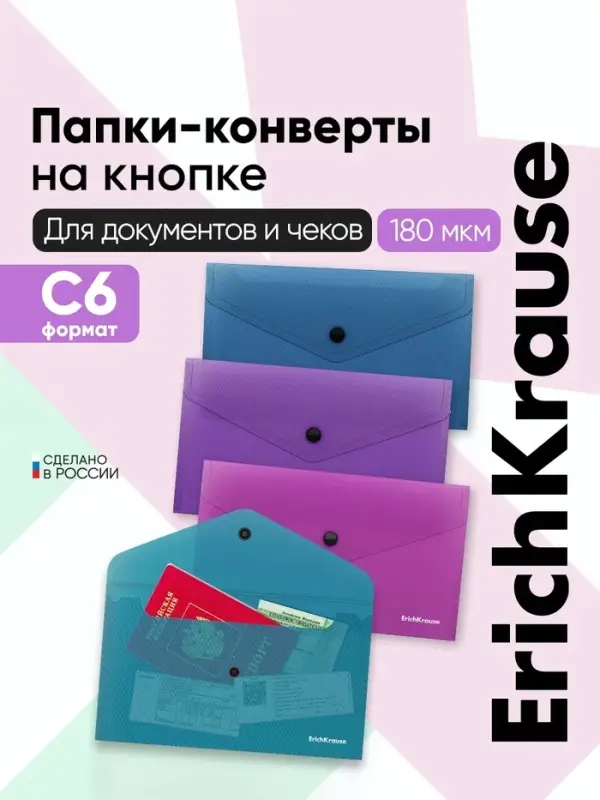 Папка-конверт на кнопке C6, 180 мкм, ErichKrause Vivid, глянцевая, полупрозрачная, микс