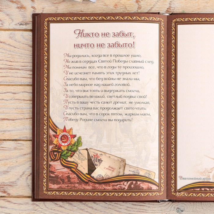 Родословная книга в шкатулке «Древо жизни», 56 листов, 20 х 26 см. Родословная книга в шкатулке «Древо жизни», 56 листов, 20 х 26 см.
