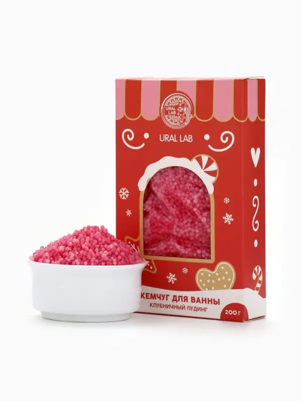 Жемчуг для ванны &laquo;Чудес и радости&raquo;, 200 г, клубничный пудинг, URAL LAB