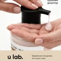 Набор жидкого мыла, аромат: миндальное молоко и хлопок, жасмин, 2&times;450 мл, URAL LAB