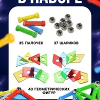 Конструктор магнитный UNICON &laquo;Необычные фигуры&raquo;, 115 деталей