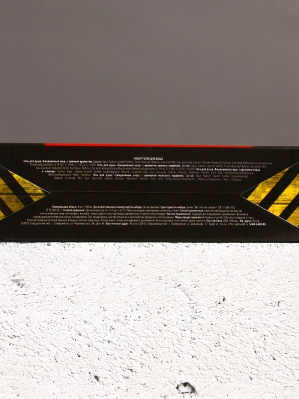 Подарочный набор ЧИСТОЕ СЧАСТЬЕ «23 февраля: Сильному духом» гель для душа, 4×100 мл