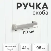 Ручка-скоба CAPPIO SQUARE RSC007, алюминий, м/о 96 мм, цвет серебро