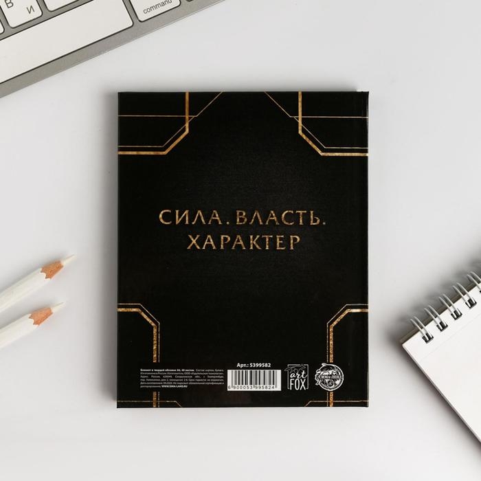 Блокнот А6, 40 листов в твердой обложке «Настоящему мужчине» Блокнот А6, 40 листов в твердой обложке «Настоящему мужчине»