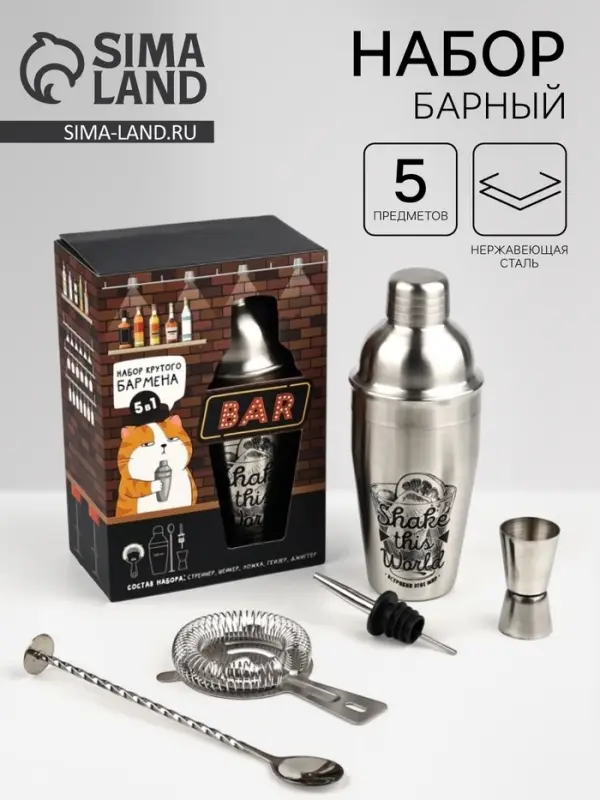 Набор для приготовления коктейлей &laquo;Бармен, повтори&raquo;, 5 предметов