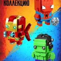 Конструктор UNICON &laquo;Мини Герои&raquo;, Ночной страж, 132 детали