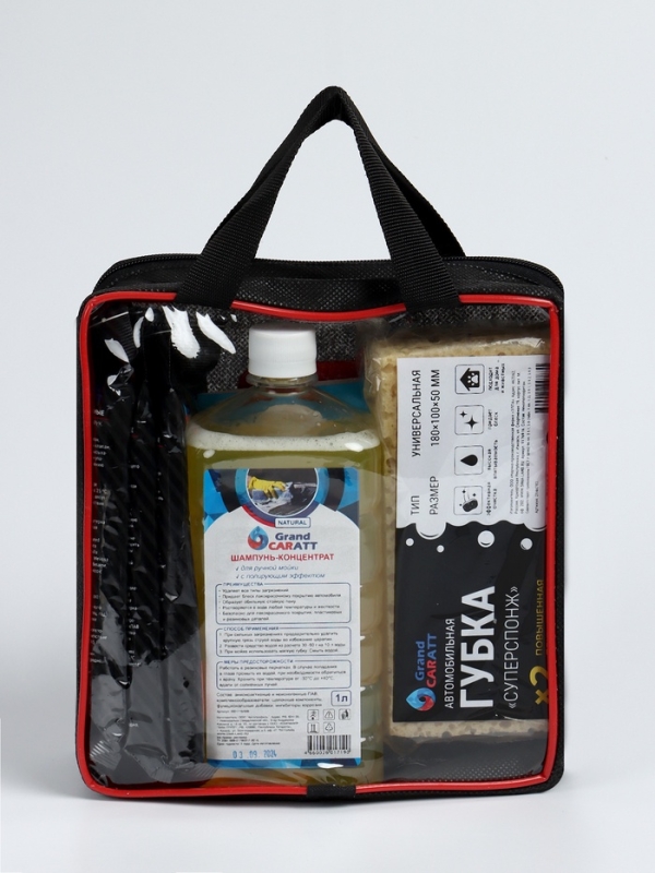 Набор для ухода за автомобилем, 9 предметов Набор для ухода за автомобилем, 9 предметов