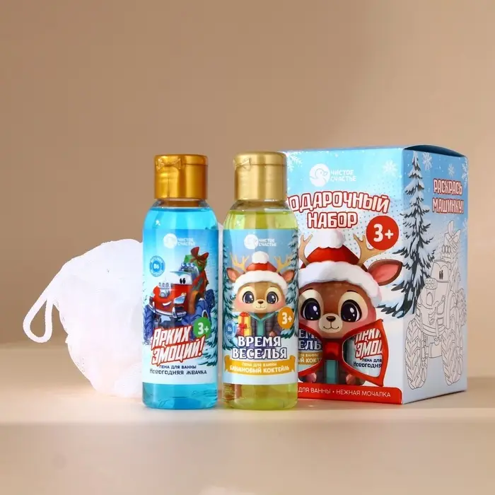 Подарочный набор новогодний детский &laquo;Ярких эмоций!&raquo;: пена для ванны 2&times;100 мл и мочалка для тела, Чистое счастье