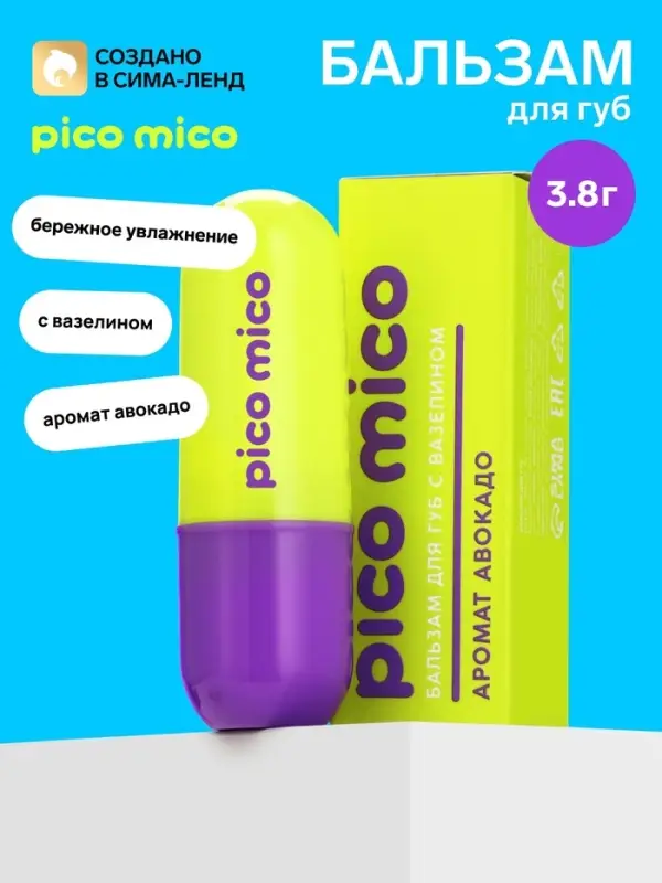 Бальзам для губ с вазелином, аромат: авокадо, 3.8 г, PICO MICO