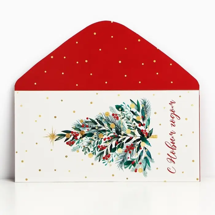 Конверт для денег «Елочка», 16,5 х 8 см Конверт для денег «Елочка», 16,5 х 8 см