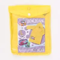 Дождевик детский, р-р L, рост 110-120 см, Ум и Хрум
