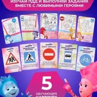 Светофор с обучающими карточками Фиксики, русская озвучка
